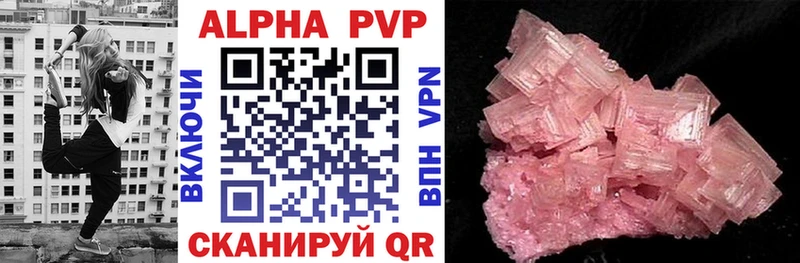 где можно купить   Белинский  Alfa_PVP кристаллы 