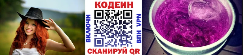 Кодеин напиток Lean (лин)  omg как зайти  Белинский 