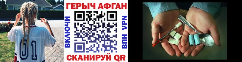 ГЕРОИН Афган  Белинский 