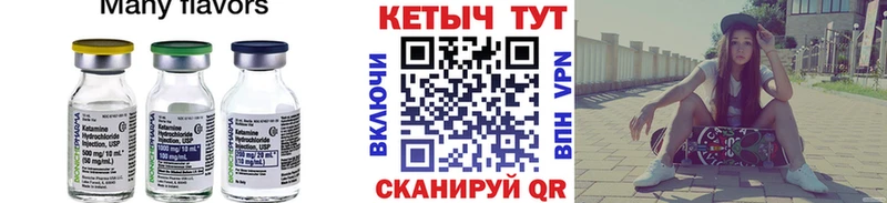 Кетамин ketamine  hydra ссылка  Белинский  дарнет шоп 