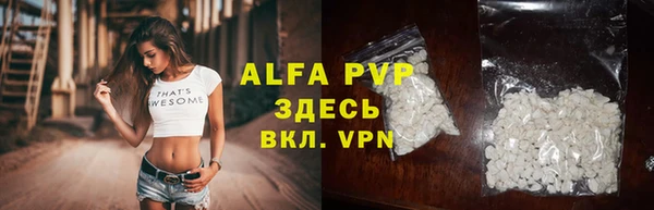 альфа пвп Беломорск