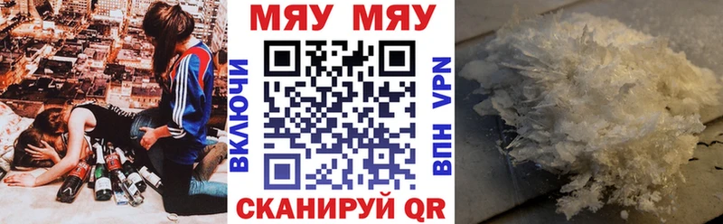 Меф мука  купить наркотик  Белинский 