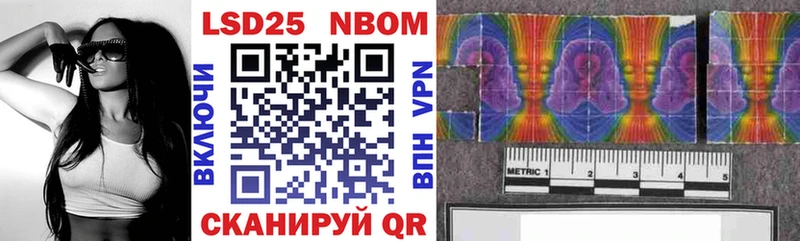 Марки 25I-NBOMe 1,8мг  Белинский 